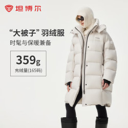 坦博尔 泡芙系列 长款时尚休闲连帽羽绒服 高充绒359g
