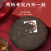 凤牌 F8527 普洱熟茶 357g 七子饼