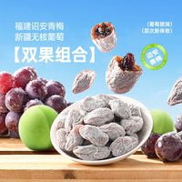 薛记炒货 梅子系列组合装 坚果炒货