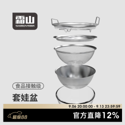 霜山 304不锈钢套娃盆厨房料理5件套 前15名赠送垃圾桶