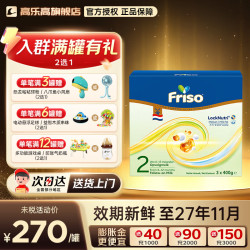 美素佳儿 荷兰美素佳儿白金版婴幼儿配方奶粉含HMO香港版金装升级官方授权 荷兰版美素佳儿2段1200g