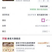 订单截图缩略图