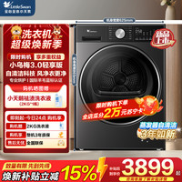 小天鹅 TH10VE10
