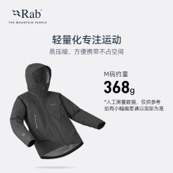 Rab 防水 男士冲锋衣 黑色 M
