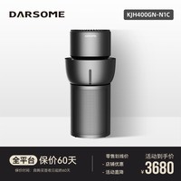 DARSOME 芬兰darsome塔世空气净化器加湿器一体机除甲醛除味杀菌烟味家用