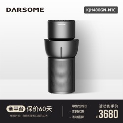DARSOME 芬兰darsome塔世空气净化器加湿器一体机除甲醛除味杀菌烟味家用