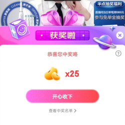 京东欧乐宠粉，抽25京豆