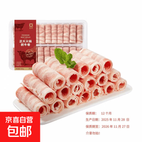 火锅肥牛卷300g*5盒净重