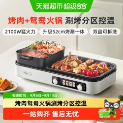 小熊 烤涮一体锅家用电烤盘烤肉电烤炉电火锅多功能新款