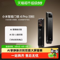 小米 米家智能门锁4Pro双摄版家用密码锁防盗门锁人脸识别智能锁