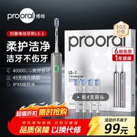 博皓 铝合金磁吸充电银色电动牙刷