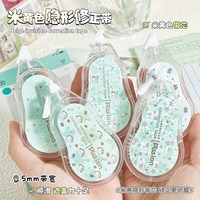 企得乐 薄荷猫修正带 8米*1支装