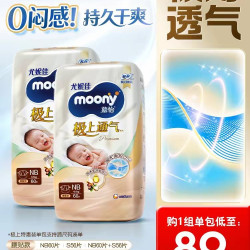 moony 极上通气系列 纸尿裤 S码 56片*2包