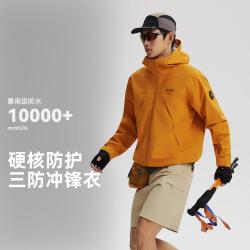 探路者 三防冲锋衣男女同款防泼防水防风户外徒步保暖外套