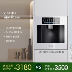 Reg 品牌直营｜Reg雷哲V100嵌入式直饮机净饮反渗透白色内嵌式饮水机