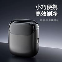 诺小嘉 礼盒装 迷你往复式电动剃须刀