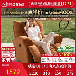 芝华仕 30250 布艺单人沙发 奶茶米