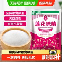 莲花 味精 200g
