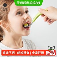 移动端、88VIP：babycare 不锈钢辅食学食勺 儿童餐具