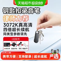 88VIP：纽曼 W1学习录音笔随身便携录音神器远程微型专业高清降噪会议设备