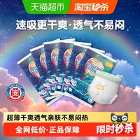 移动端、88VIP：宜婴 新梦想家 超薄全芯体防漏 拉拉裤
