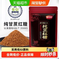 移动端、88VIP：舒可曼 九锅连煮 纯正红糖 350g