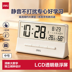 得力 LE124 电子闹钟 白色