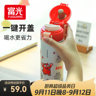 PLUS会员：富光 阿蒙联名儿童保温杯316不锈钢 400ml