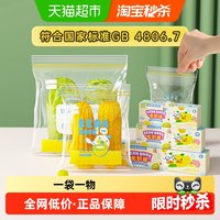 移动端、88VIP：炊大皇 食品级密封袋 保鲜袋