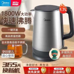 美的 电热水壶1.7L家用不锈钢机身电烧水壶大容量电水壶开水壶