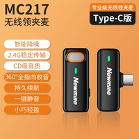 88VIP：纽曼 MC217无线麦克风夹领式收音麦器手机直播录音专用设备拍视频