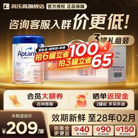 爱他美 德国白金版德爱白金婴幼儿配方牛奶粉含益生元初生儿2+段原装进口 礼盒装3罐】 800g