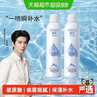 颐莲 玻尿酸补水喷雾300ml*2