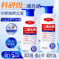 寻香博士 去屑止痒控油持久蓬松 二硫化硒洗发液600ml