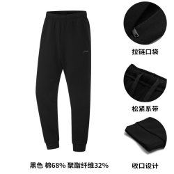李宁 卫裤男士健身跑步裤校服裤子针织裤休闲裤青少年运动长裤男款
