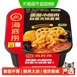 海底捞 方便速食 自热火锅  番茄小酥肉*1盒 番茄小酥肉275g 麻辣味 碗装 272g