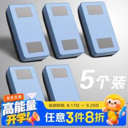 反转 白板擦磁性可吸白板擦黑板擦画板板擦学校黑板擦电子玻璃白板擦磁性白板擦  5个