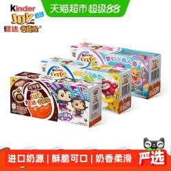 健达 奇趣蛋 男孩版 可可球及牛奶可可酱糖果 3只装 60g