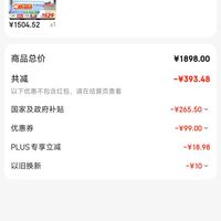订单截图缩略图