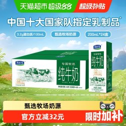 君乐宝 专属牧场 纯牛奶