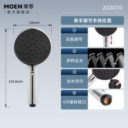 摩恩 多功能微气泡无极手持花洒