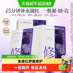 知话黑松露水光充盈面膜补水舒缓保湿修护透亮紧致抗皱滋润