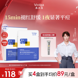 敷尔佳 清痘净肤修护贴