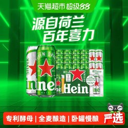 喜力 经典啤酒 500ml*20听