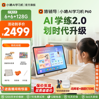 小猿 XY-XLJ-01 10.3英寸 墨水屏电子书阅读器 4GB+64GB