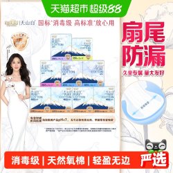 淘淘氧棉 消毒级 卫生巾套装