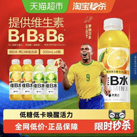 88VIP：alienergy 外星人维B水柑橘*2+阳光青提*2共500mL*4瓶