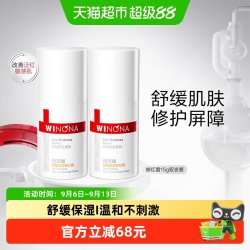 薇诺娜 舒敏保湿修红霜