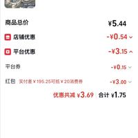 订单截图缩略图