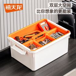 禧天龙 大号双层收纳箱 奶白箱+橘红隔板 2个装